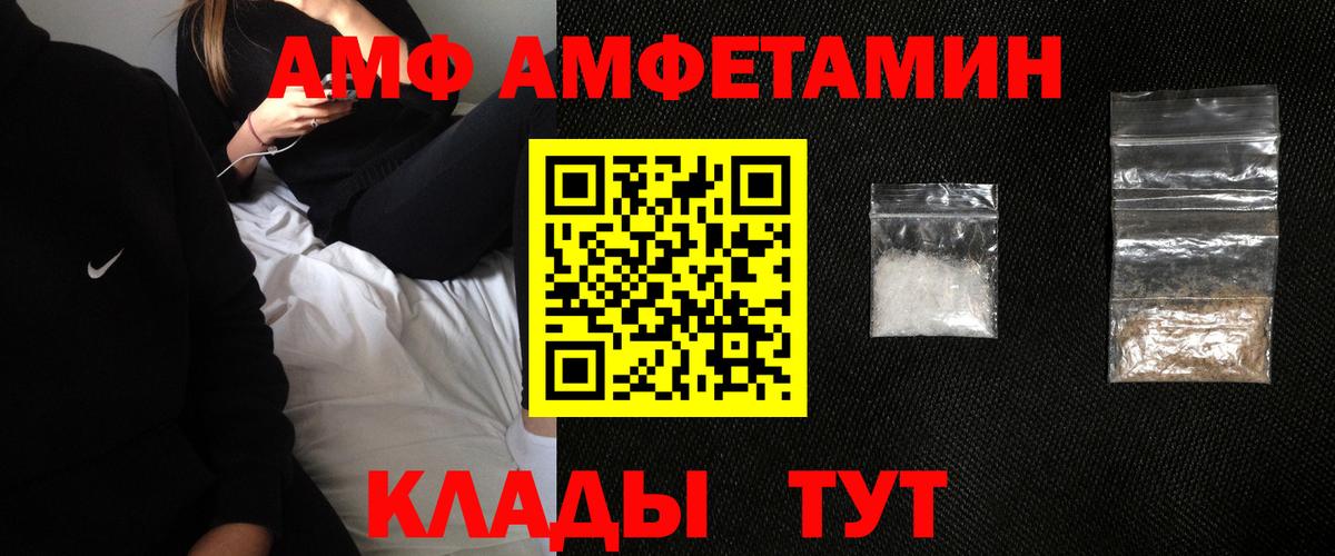 АМФ 98% Железногорск