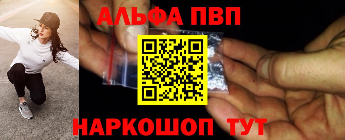 Железногорск  А ПВП СК КРИС  A PVP кристаллы  Вход с VPN 