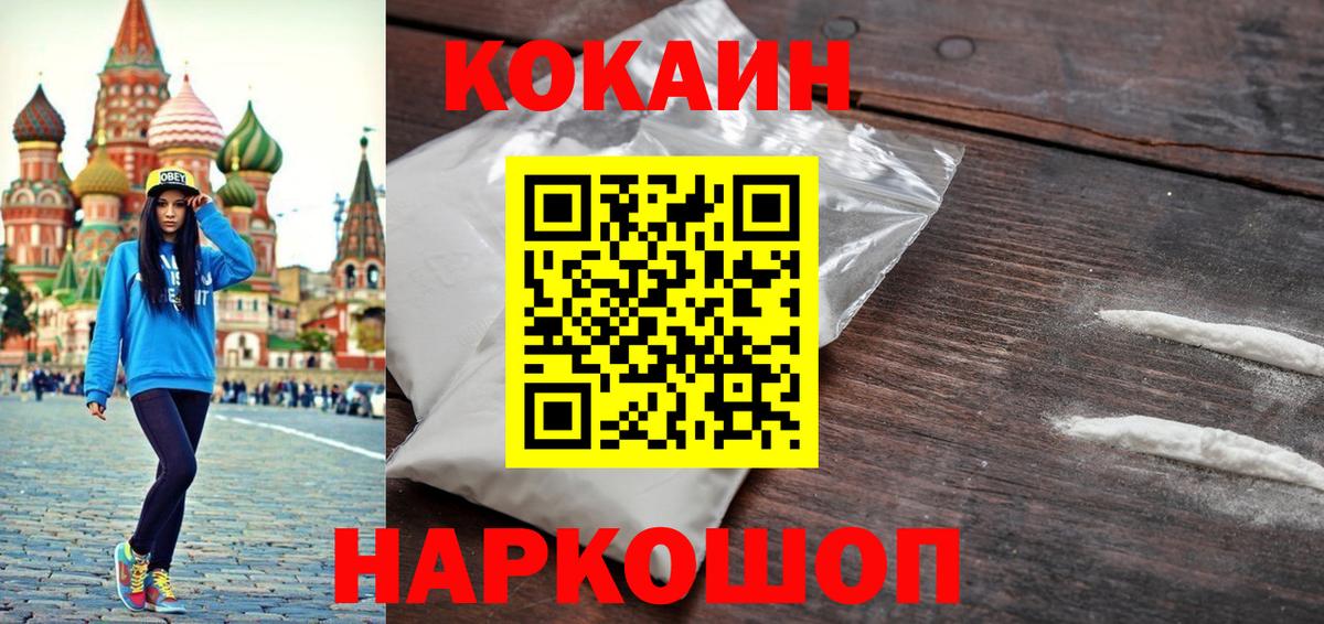 Cocaine 98% Железногорск