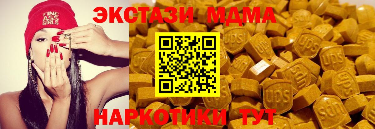 Ecstasy 280 MDMA  Вход с VPN  Ecstasy  Железногорск  ЭКСТАЗИ mix 