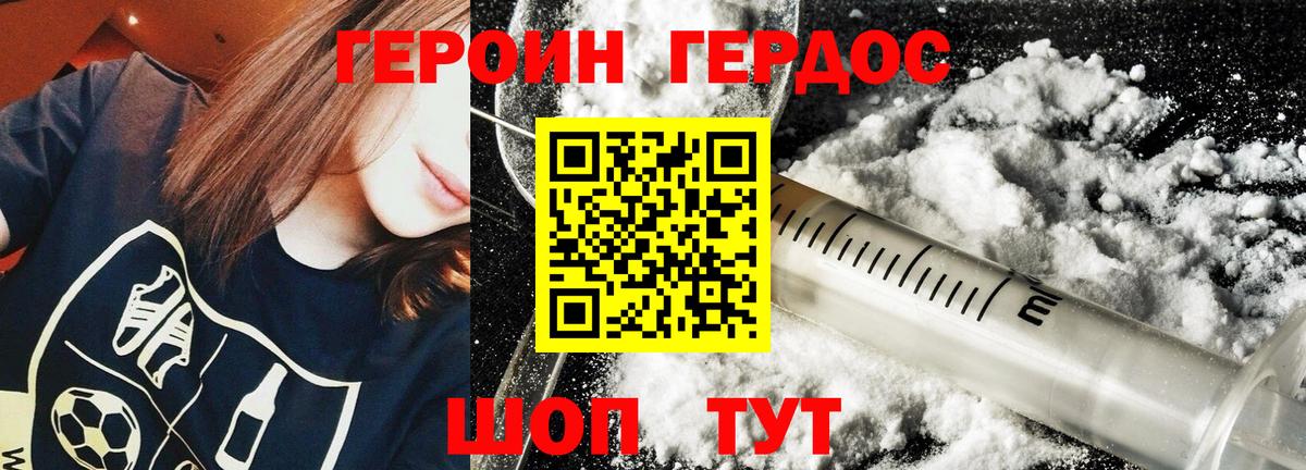 Героин гречка  Героин  Железногорск  Вход с VPN 
