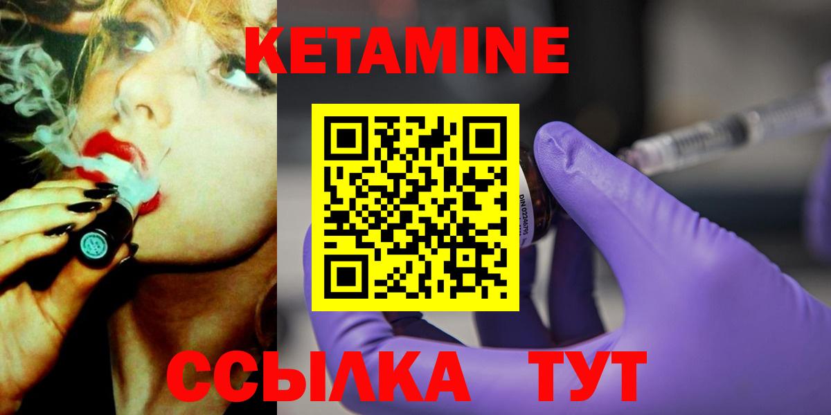 Кетамин ketamine  Вход с VPN  МЕГА маркетплейс  Железногорск 
