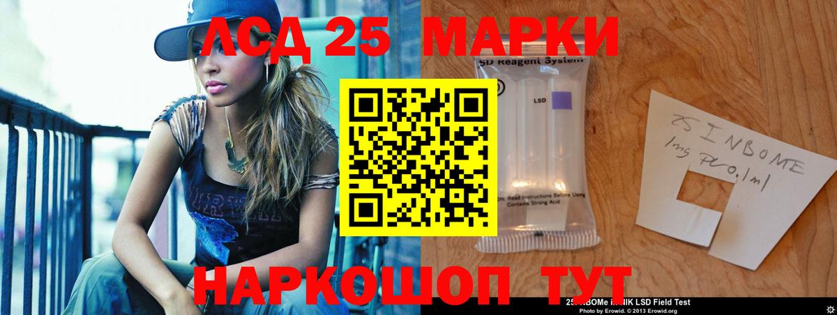 LSD-25 экстази ecstasy  Вход с VPN  ЛСД экстази кислота  Железногорск 