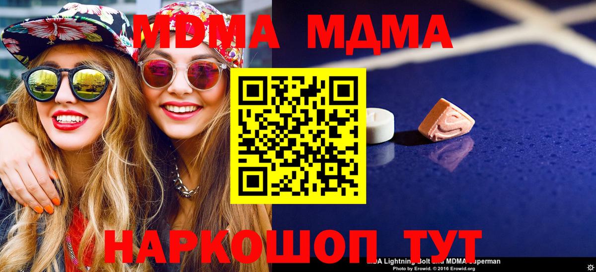 MDMA кристаллы  MDMA crystal  Железногорск  Вход с VPN 