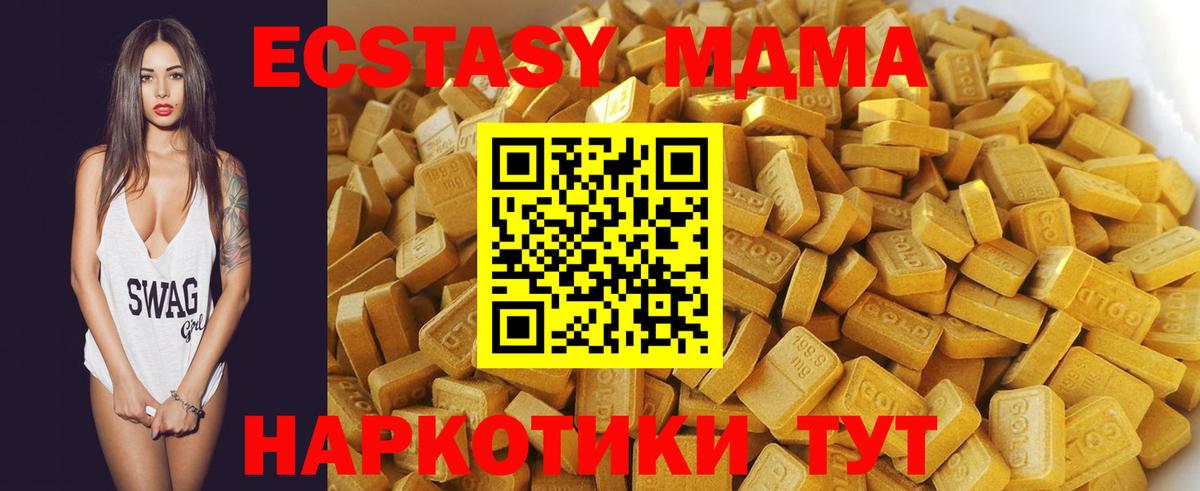 МДМА кристаллы Железногорск