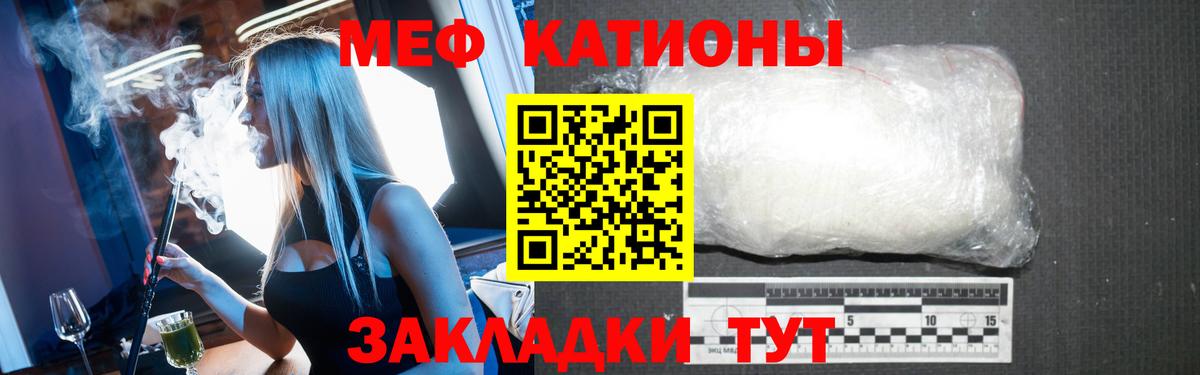 МЯУ-МЯУ  Мефедрон 4 MMC  Железногорск  Вход с VPN  Меф мяу мяу 
