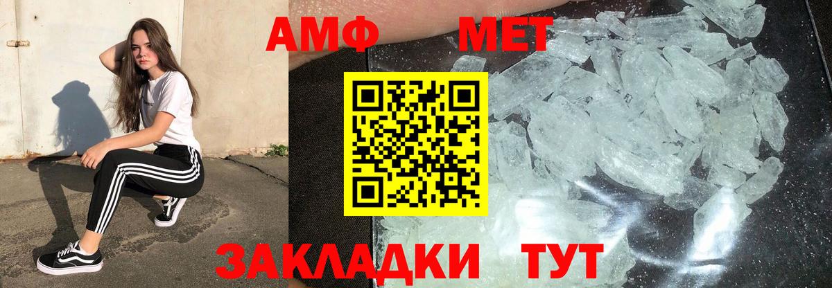 Первитин пудра Железногорск