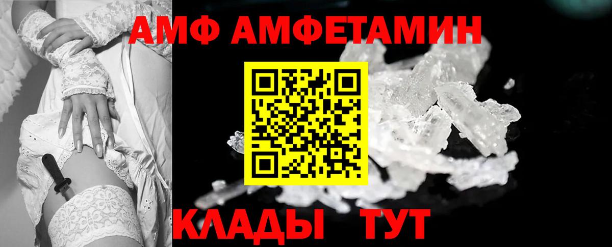 МЕТАМФЕТАМИН пудра  Вход с VPN  Железногорск 