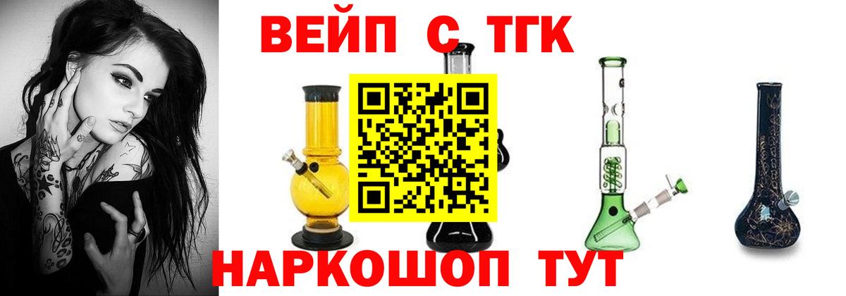 Железногорск  ТГК гашишное масло  Вход с VPN  цена наркотик  Дистиллят ТГК THC oil 